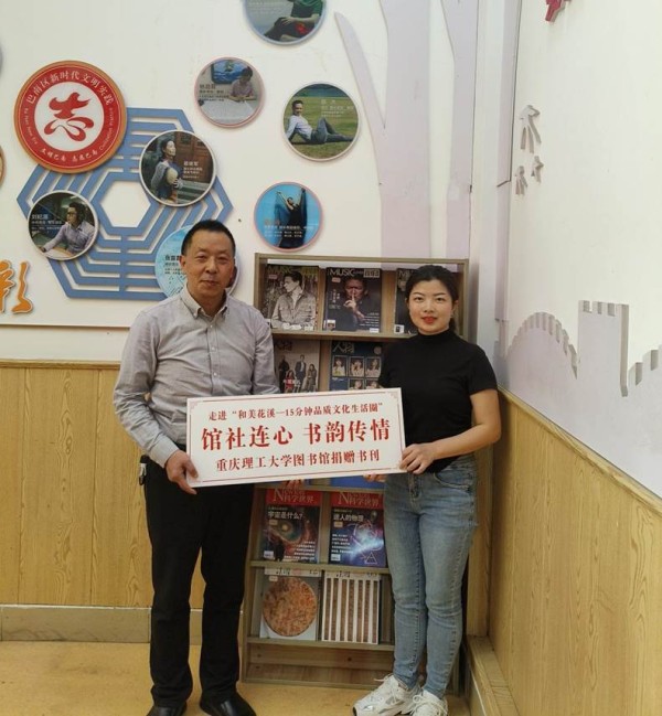 2025年4月9日巴南区花溪街道民主新村社区书刊捐赠 (3)