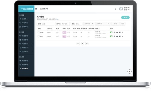 小火花自媒体助手v0.14.1
