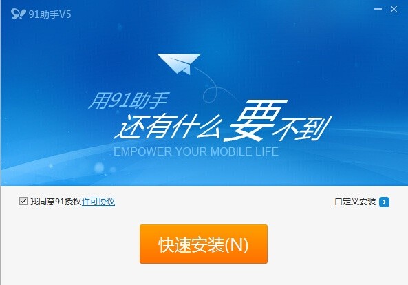 十款常用的手机助手软件哪些更好用