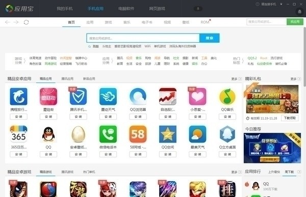 十款常用的手机助手软件哪些更好用
