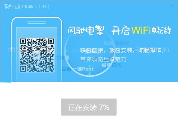 十款常用的手机助手软件哪些更好用