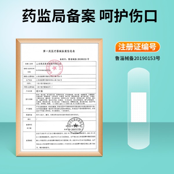 葵花防水创口贴医用透明创可贴