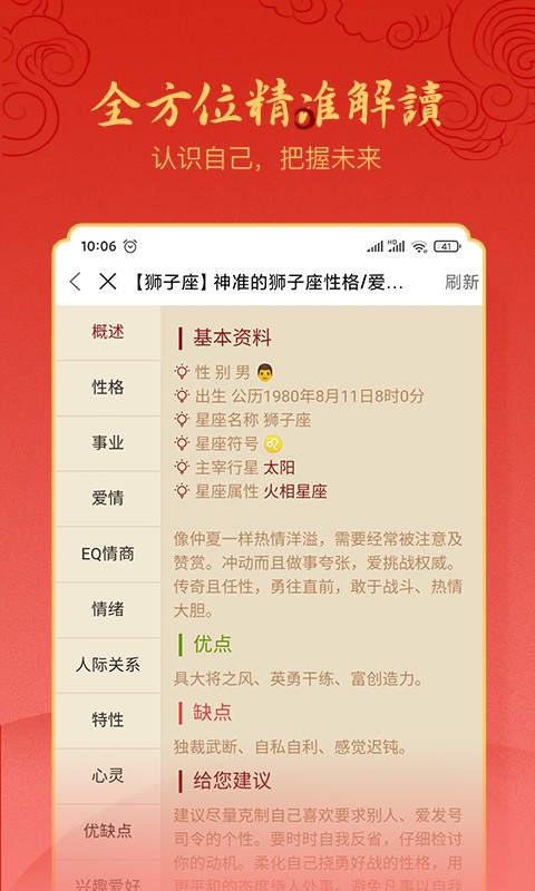 汉程生活截图