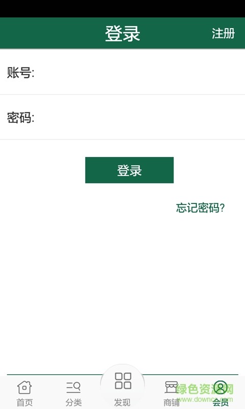 节能减排网手机版 v1.0 安卓版 0