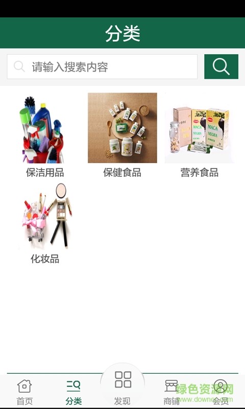 节能减排网手机版 v1.0 安卓版 3