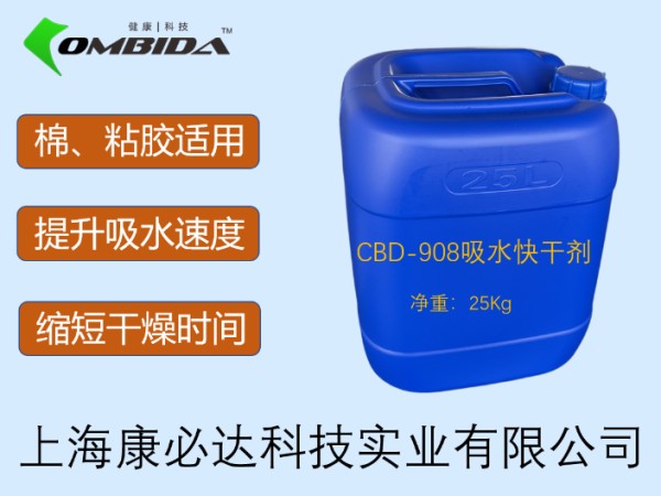 上海吸水快干功能整理助剂,功能助剂