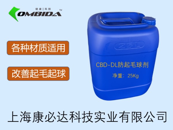 吸水速干功能整理助剂供应商,功能助剂