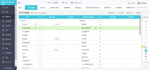 哪些业务可以系统自动化处理