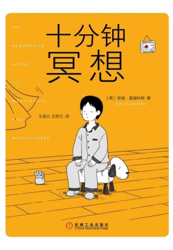 十分钟冥想，与自我深入对话，发现更多的可能性。