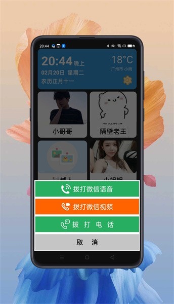 老人生活小帮手appv1.9.0 2