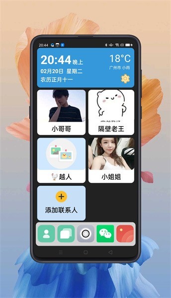 老人生活小帮手app