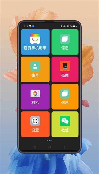 老人生活小帮手appv1.9.0 1