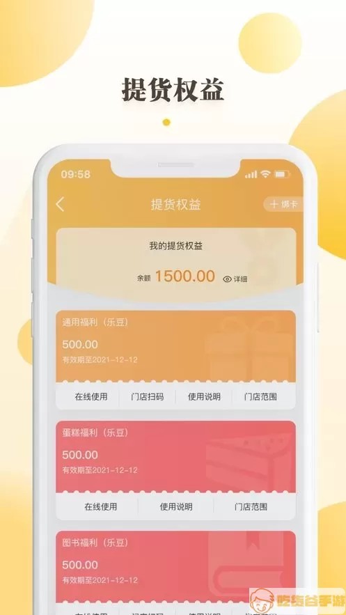 和乐关爱最新版