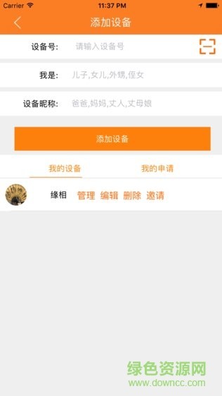 青松关爱 v1.1.3 安卓手机版 0