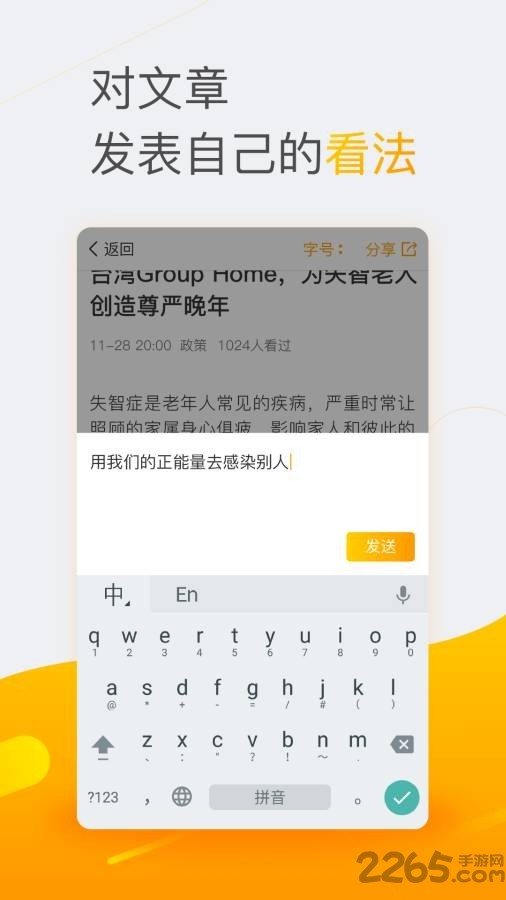 老年生活app v1.1.5 安卓版 2