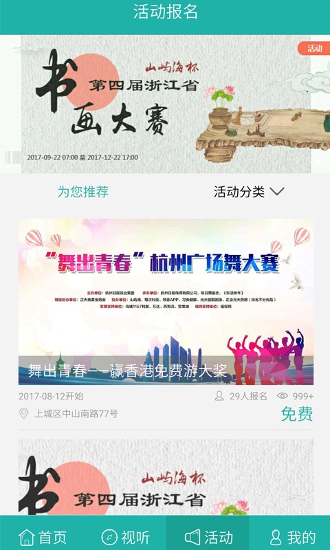 中老年生活 1
