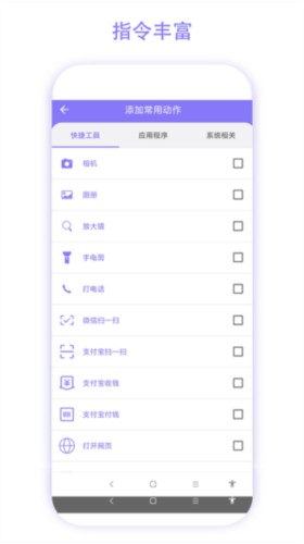 老人手机助手图片