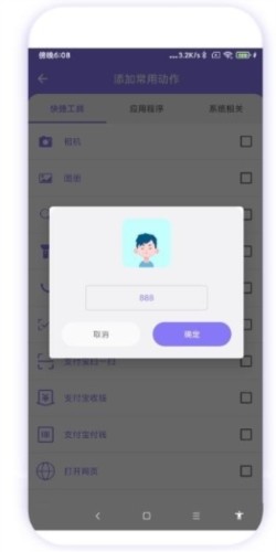 老人手机助手