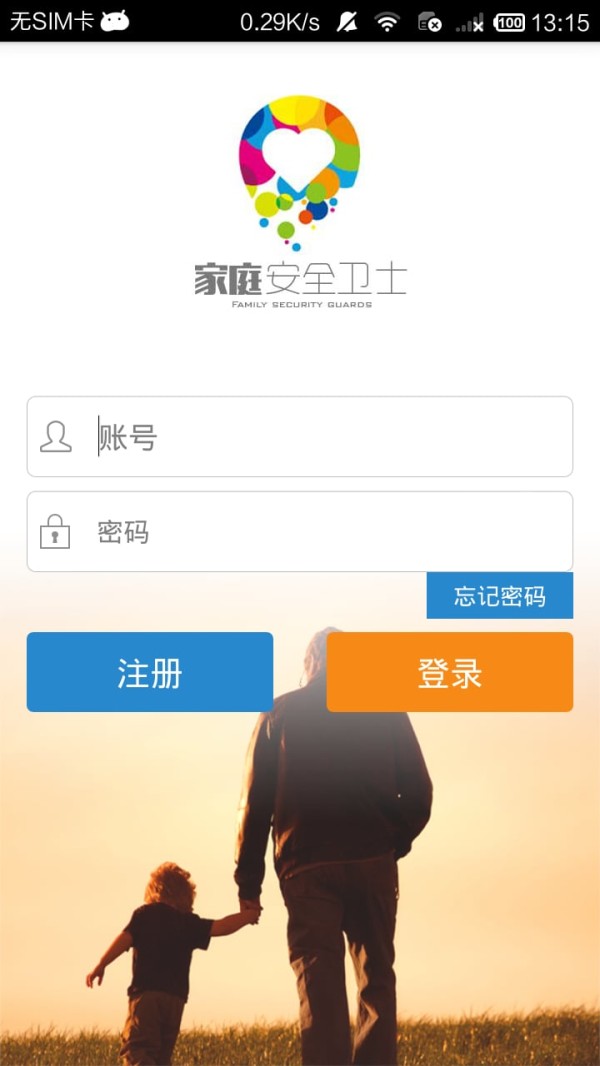老人关爱助手截图1