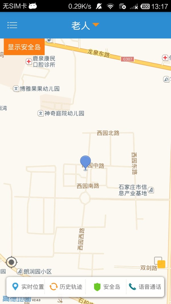 老人关爱助手截图2