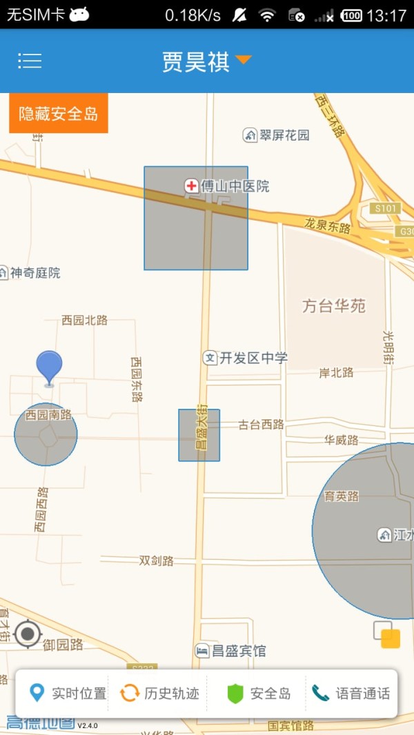 老人关爱助手截图3