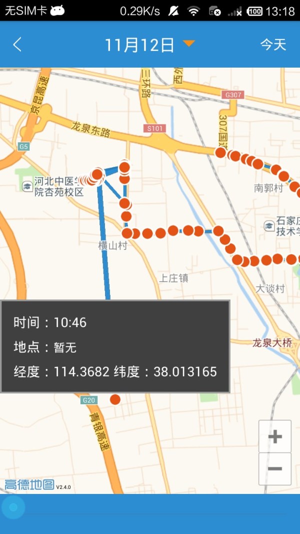 老人关爱助手截图4