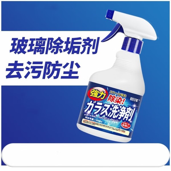 浴室玻璃清洁神器，到手价只要9.9！