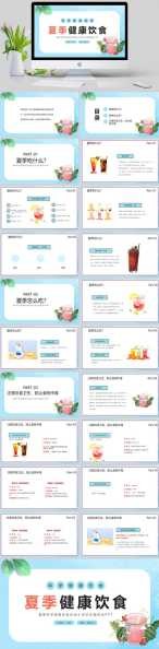 学生如何健康饮食？PPT制作技巧有哪些？ 第1张