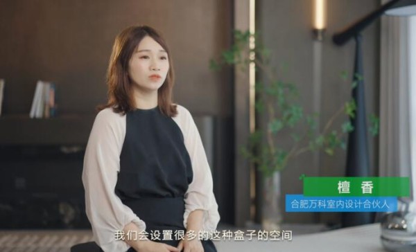 合肥万科室内设计合伙人檀香。