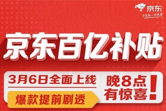 松下智能马桶盖1399元、喜临门乳胶椰棕床垫1179元 京东百亿补贴带你超值焕新家