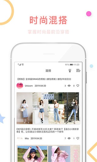 衣橱日记app