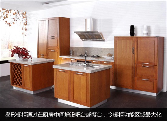 享受厨房乐趣 三款岛形整体橱柜推荐