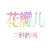 二手婚纱
