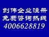 注册上海婚纱礼服公司流程