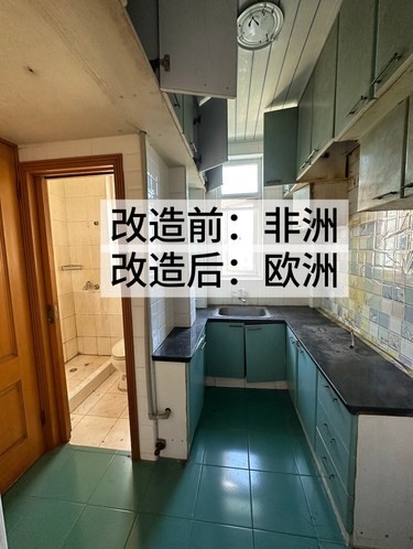 改造前非洲，改造后欧洲