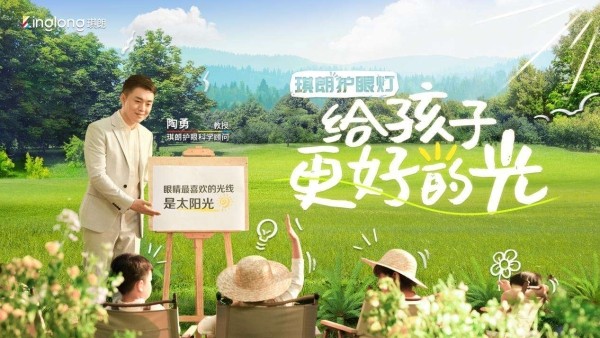 守护光明,护航未来 ——琪朗健康照明引领视觉健康新标准,获医学界权威认可