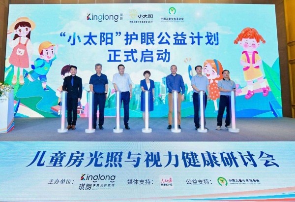 守护光明,护航未来 ——琪朗健康照明引领视觉健康新标准,获医学界权威认可