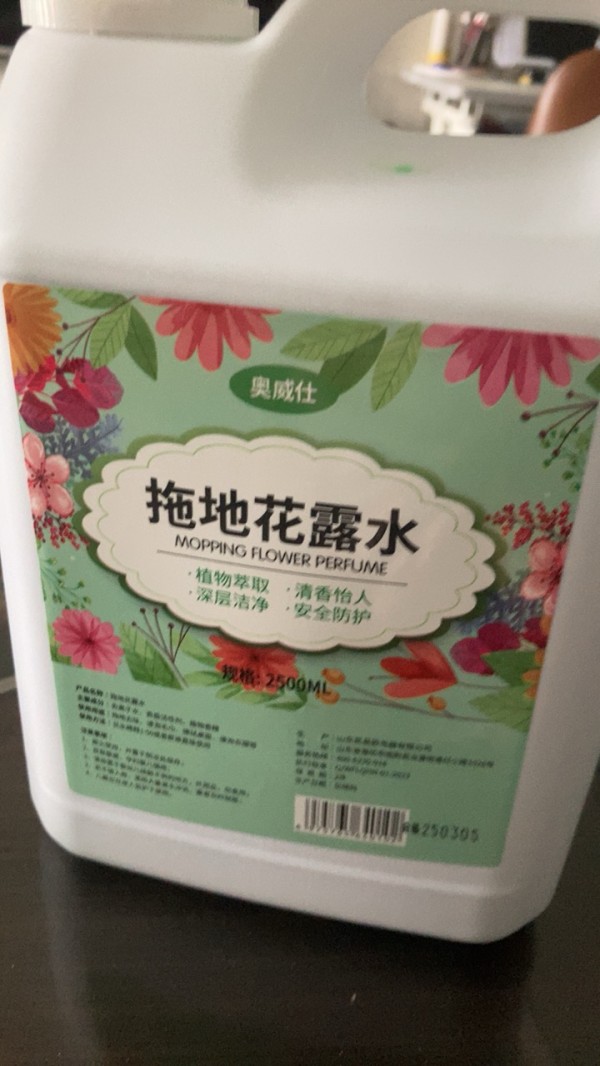 拖地花露水专用驱大桶装家用擦地板去异味地板清洁液清洁剂蚊 2500ml*1桶晒单图