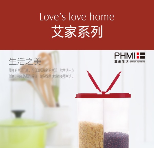 菲米生活（PHMI）厨房五谷收纳盒食品罐粮食收纳罐储物罐塑料透明密封罐麦格