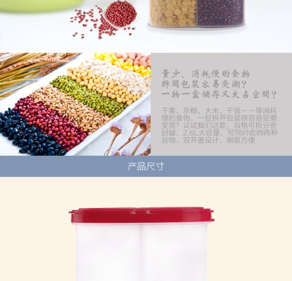 菲米生活（PHMI）厨房五谷收纳盒食品罐粮食收纳罐储物罐塑料透明密封罐麦格