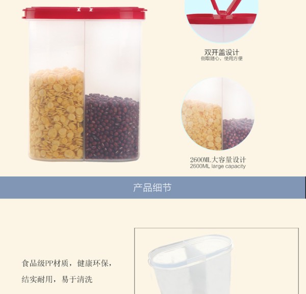 菲米生活（PHMI）厨房五谷收纳盒食品罐粮食收纳罐储物罐塑料透明密封罐麦格