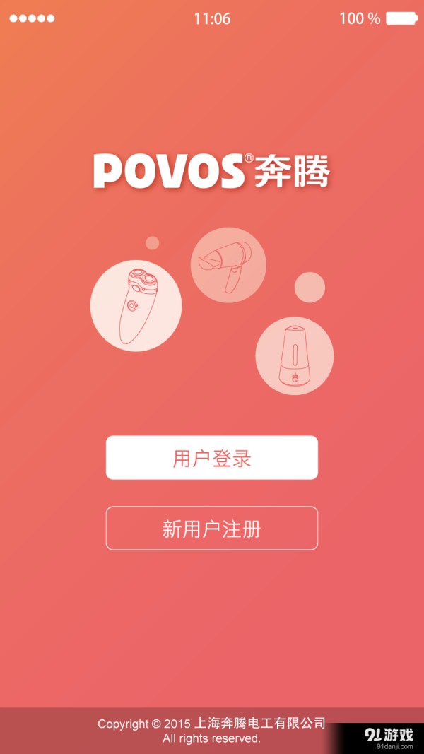 智能生活