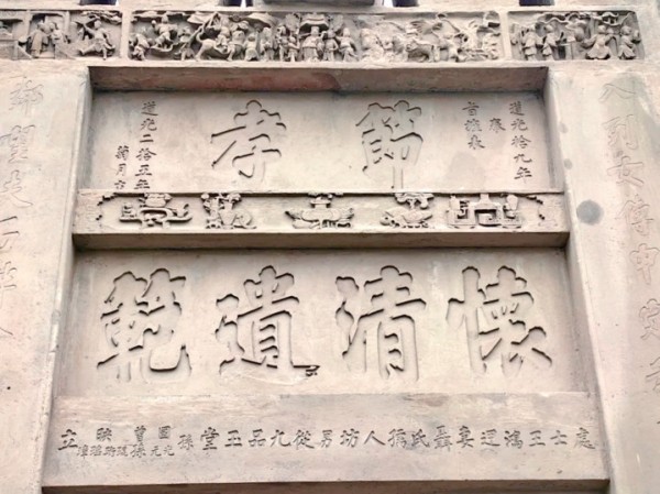修复后,牌坊上的雕刻、文字清晰明了。重庆悦来投资集团供图