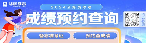 2024考试成绩查询预约入口