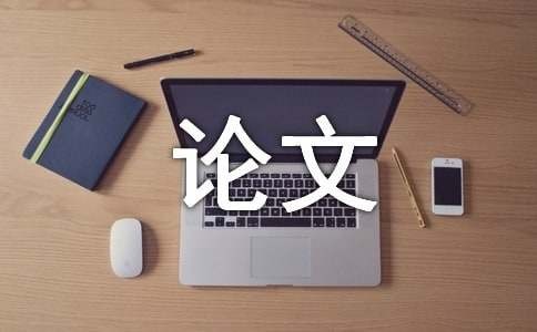 家庭环境对儿童情绪行为的影响与改进措施论文