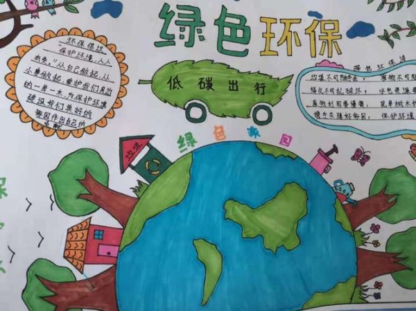 神木市第五小学三年级绿色环保手抄报竞赛 写美篇不摘花不踏草