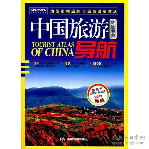旅游攻略宝典:全网1080P高清全36集分享