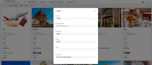 如何制定实用有效的旅行攻略？