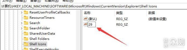 两种方法轻松去掉Win11快捷方式小箭头_新浪众测