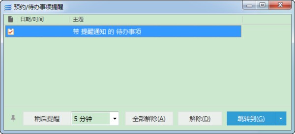 EssentialPIM（日程安排工具）下载
